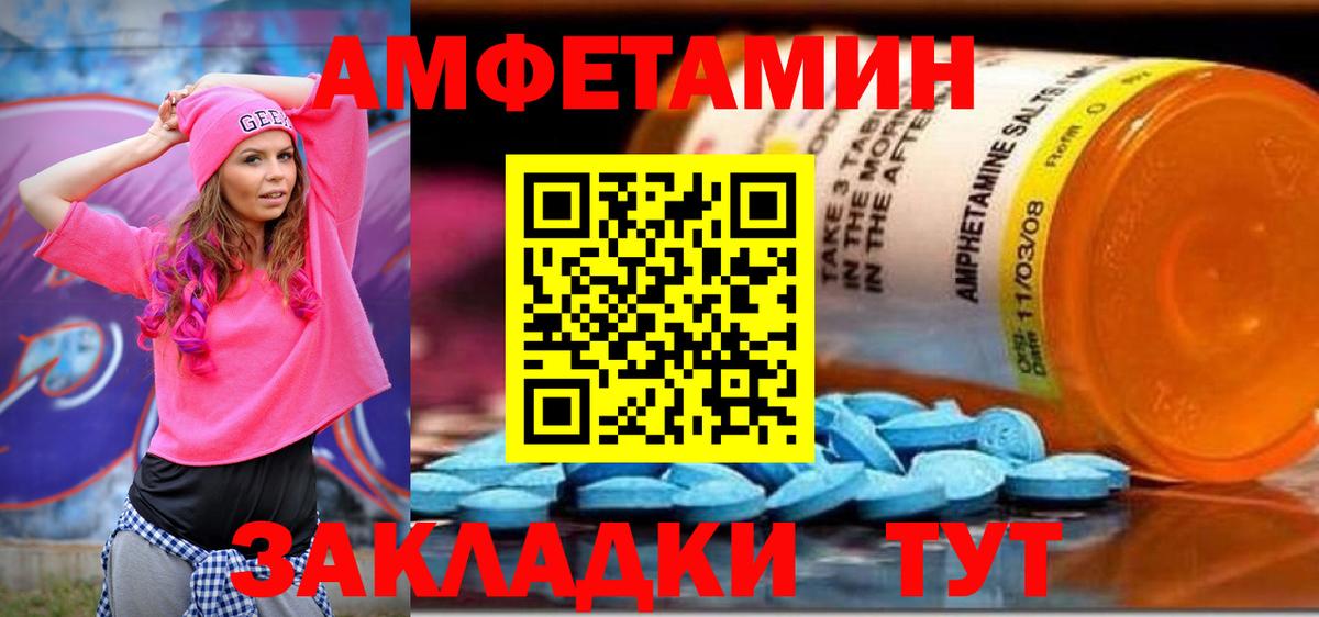 АМФЕТАМИН  Вход с VPN  Воткинск  АМФ 98% 