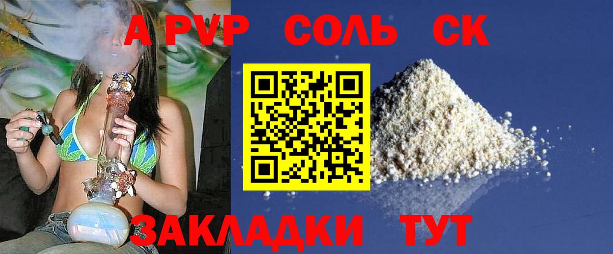 Alfa_PVP крисы CK  APVP крисы CK  Воткинск  Вход с VPN  Alpha PVP кристаллы 