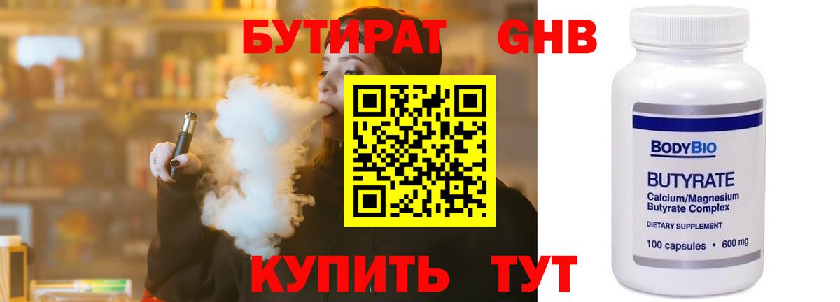 БУТИРАТ оксана  Вход с VPN  Воткинск 
