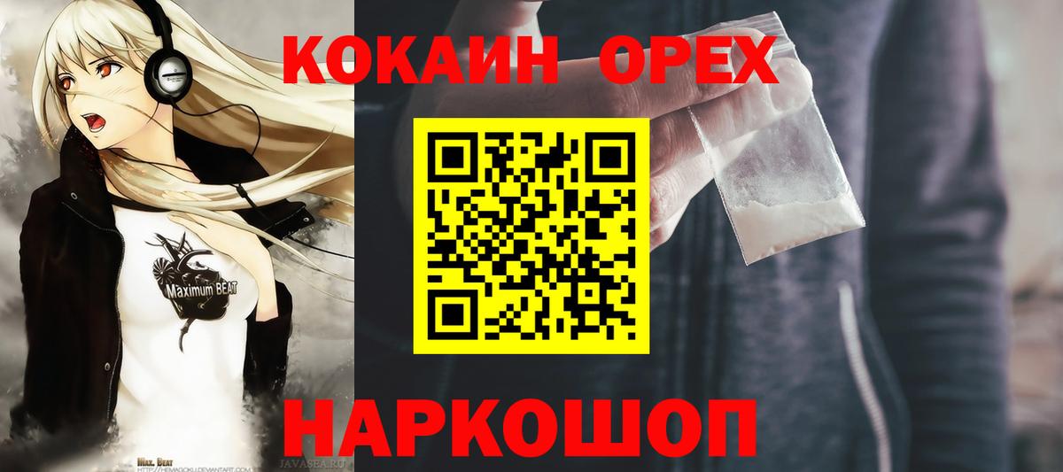 КОКАИН FishScale  Кокаин VHQ  КОКАИН  Вход с VPN  Воткинск 