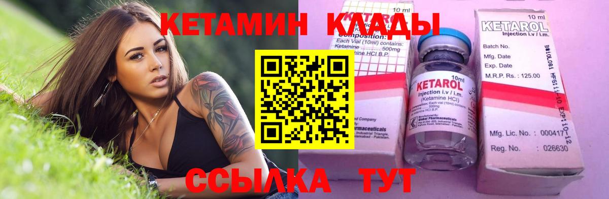 КЕТАМИН ketamine  blacksprut ONION  Воткинск  Вход с VPN 