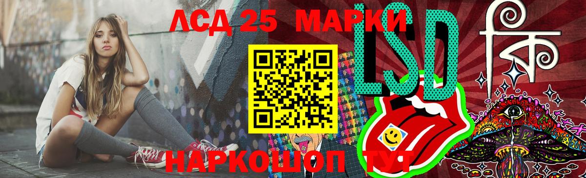 LSD-25 экстази кислота Воткинск