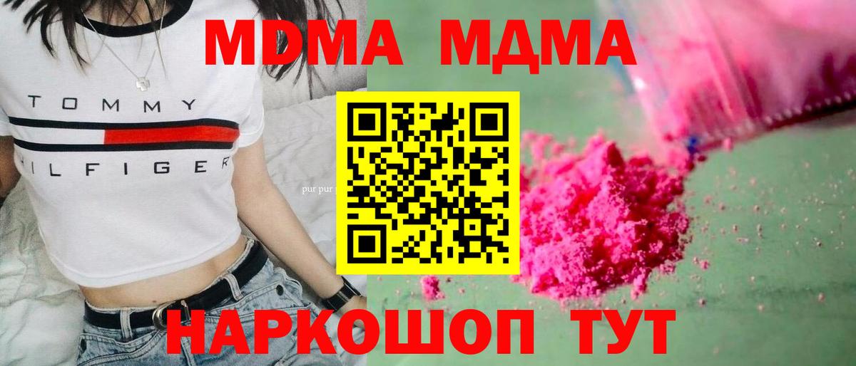 Воткинск  МДМА VHQ  MDMA VHQ  Вход с VPN 
