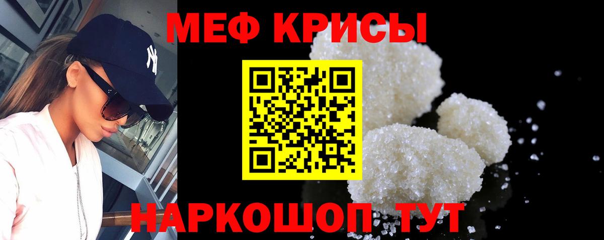 Воткинск  МЕФ mephedrone  кракен онион  МЯУ-МЯУ мука  Вход с VPN 
