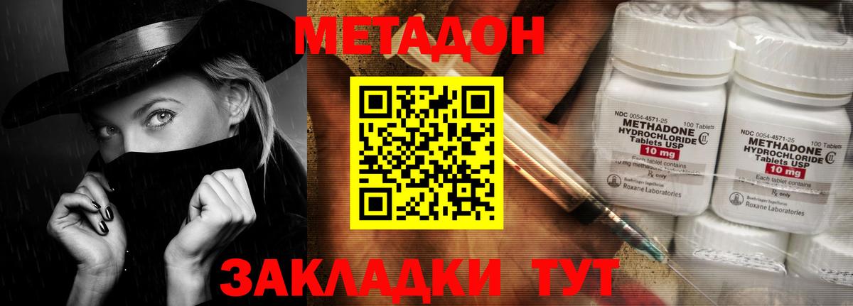 МЕТАДОН VHQ  Вход с VPN  Воткинск 
