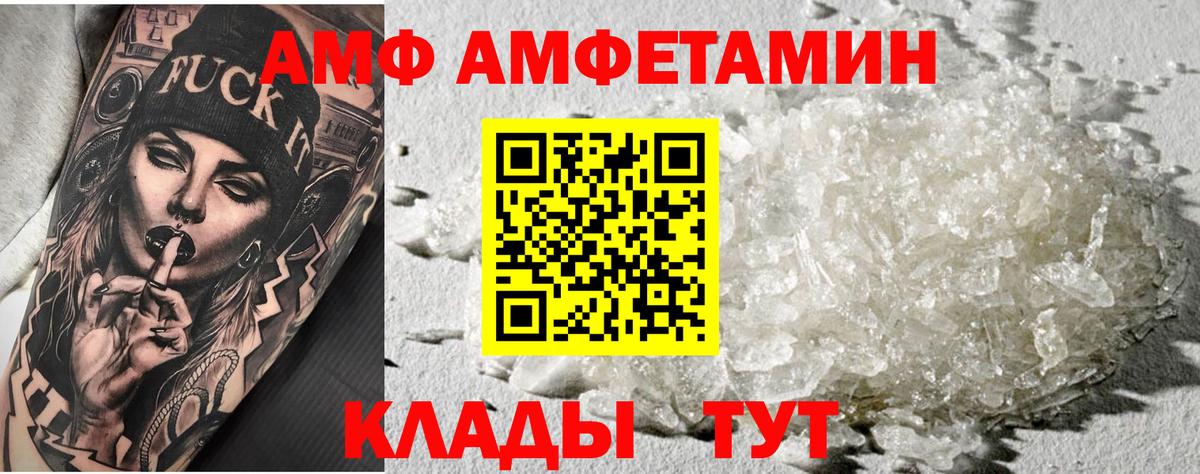 Первитин винт  Метамфетамин  Воткинск  Вход с VPN 