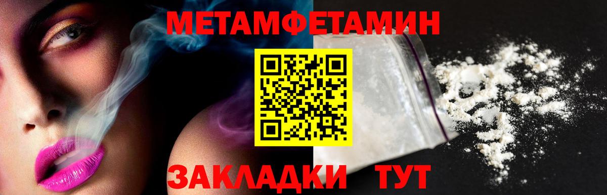 Первитин винт Воткинск