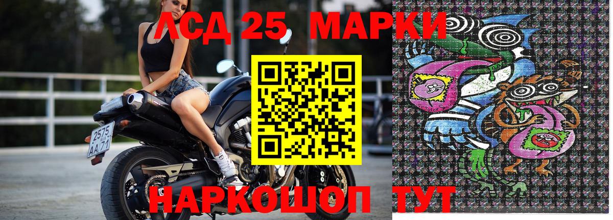 Наркотические марки 1,5мг Воткинск