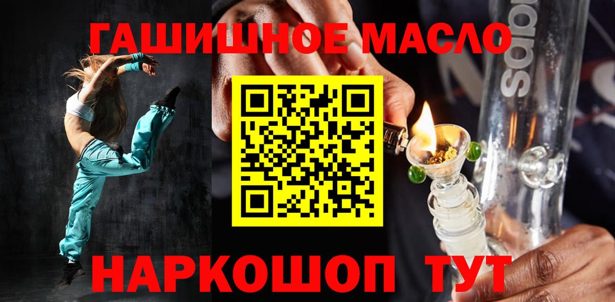 Дистиллят ТГК гашишное масло  цены   Вход с VPN  Воткинск  Дистиллят ТГК жижа 