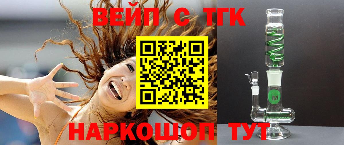 ТГК Wax Воткинск