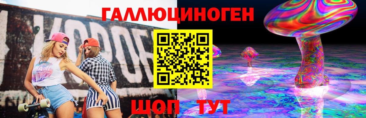 Галлюциногенные грибы MAGIC MUSHROOMS  Вход с VPN  Псилоцибиновые грибы прущие грибы  Воткинск 